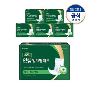 안심 일자형패드30개x6팩 1박스 _P080931020