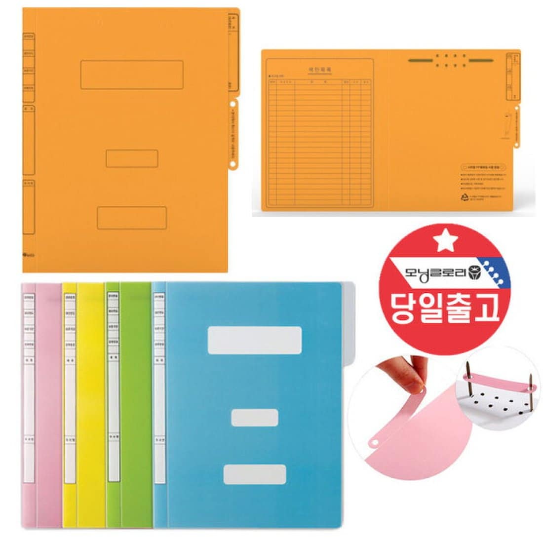 A4 PP 프라스틱 정부화일 황화일 10개 서류철 바인더-빨간오리, 믿고 사는 즐거움 SSG.COM