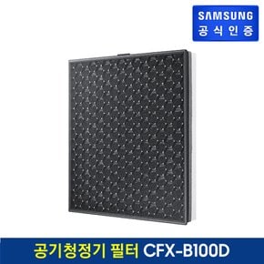 공기청정기 필터 [CFX-B100D]