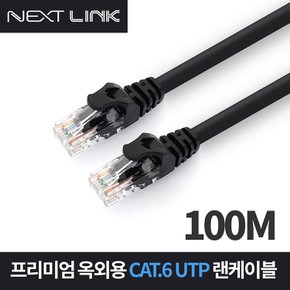 UTP CAT.6 옥외용 랜케이블 100M NEXTLINK-UO6100M