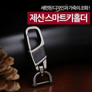 오너클랜 희망 제신 스마트키홀더 자동차키링 열쇠고리 가죽