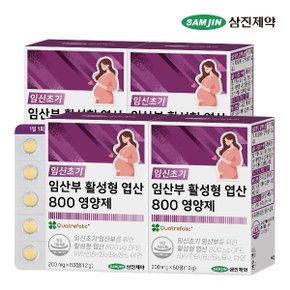 임신초기 임산부 활성형 엽산 800 영양제 4박스 (240정)