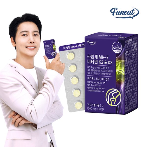 초임계 메나퀴논 MK-7 비타민K2 + D3 1박스 1개월분