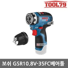 GSR10.8V-35FC 베어툴 충전드릴 드라이버 만능 드릴