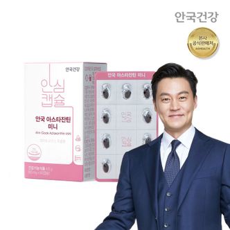 안국건강 안국 아스타잔틴 미니 60캡슐 1개 헤마토코쿠스[26496590]