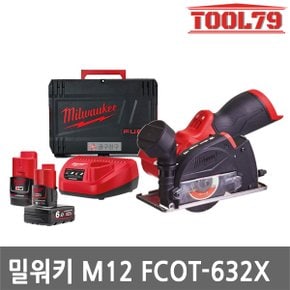 M12 FCOT-632X 충전그라인더 3.0AH+6.0AH 3인치 브러쉬리시