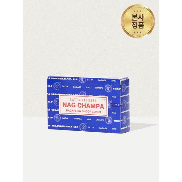 나그참파 백플로우 인센스 콘