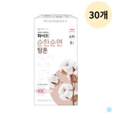 화이트 순한순면 탐폰 생리대 슈퍼 8개 X 30팩