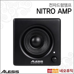 NITRO AMP 전자드럼앰프/드럼 모니터 스피커
