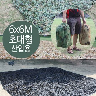 이드나인 초대형 위장막 카키사막 6x6M 어닝 그늘막 차광막