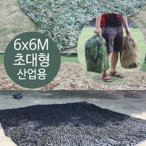 초대형 위장막 카키사막 6x6M 어닝 그늘막 차광막