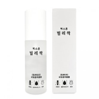  빈대 초파리 집먼지진드기 살충제 휴대용 80ml