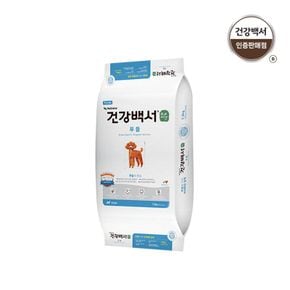 건강백서 강아지사료 전연령용 순 푸들 7.2KG[34392505]