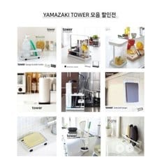 YAMAZAKI TOWER 모음 할인전