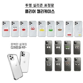 아이폰5 아이폰5S 투명 표정팡 실리콘 젤리