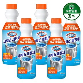 유한락스 세탁조세정제 500ml x 5개