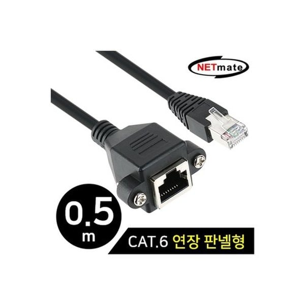 Netmate Cable NETmate NMC-U605FZ CAT.6 SFTP 다이렉트 연장 판넬형 케이블 0.5m - SSG.COM