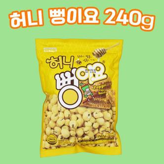 셀러허브 서울식품 허니뻥이요 240g (S11151522)