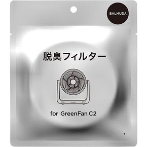 발뮤다 A02AD100 GreenFan C2용 탈취 필터