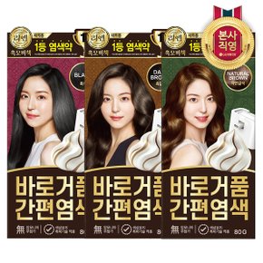 [10%쿠폰] 리엔 흑모비책 바로거품 간편 염색약 80g x 1개 (흑색/흑갈색/자연갈색 택1)