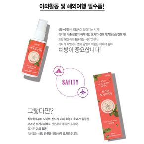 모기 기피제 퇴치제 퇴치기 뿌리는 약 태국 일본 임산부 아기 유아 벌레 캠핑 b