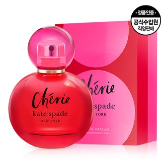  [공식수입원] 케이트 스페이드 쉐리 EDP 100ML