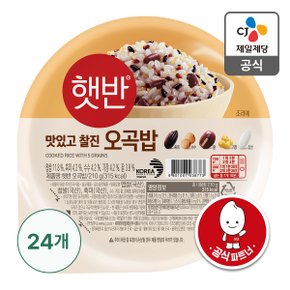 [본사배송] 햇반 오곡밥 210g X 24개