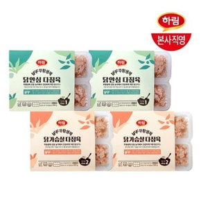 IFF 무항생제 닭가슴살 다짐육 300g 2팩 + 닭안심 다짐육 300g 2...