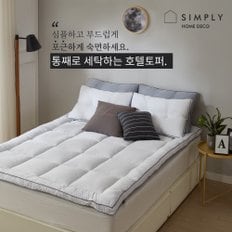 [simply home] 심플리홈 빨아쓰는 호텔토퍼 S