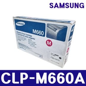 CLP-M660A 빨강(MAGENTA) 정품토너 CLX-6200 6210 6210FXK 6240 6240FXK