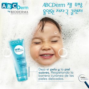 ABCDerm 젤무쌍 200ml 자극없이 안심하고 사용할 수 있는 솝프리 젤 클렌저