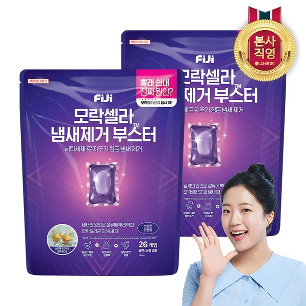 피지 모락셀라 냄새제거 부스터 캡슐 코튼향 26개입 x 2개