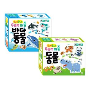 두조각 퍼즐 세트 동물편 유아 첫 퍼즐 소근육 발달 학습놀이