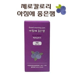 아침에 좋은빵 / 제로칼로리 알룰로스 과일잼 블루베리잼 20g*10포