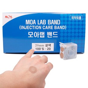 모아랩 채혈밴드 20mm 1Box(20개) 원형밴드 상처보호밴드