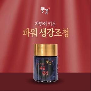 파워 생강조청 국내산100프로  600g [GB]