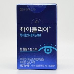 종근당 아이클리어 루테인지아잔틴 30정