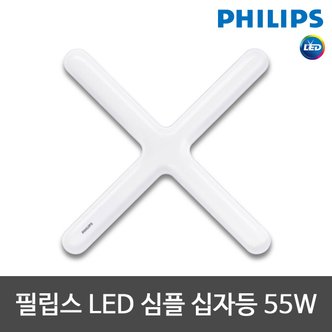 필립스 LED심플십자등 LED십자등 LED등기구 LED조명 사무실 매장 55W 주광색