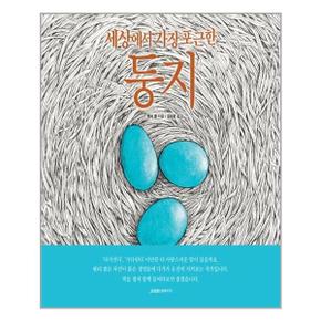 세상에서 가장 포근한 둥지  썬더키즈  추천도서_P320256124