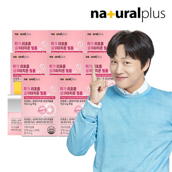 메가 리포좀 글루타치온 필름 30매 8박스 / 구강용해필름