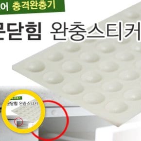 모아리빙 소음 방지 문 닫힘 완충 충격 문쾅 스토파 스티커