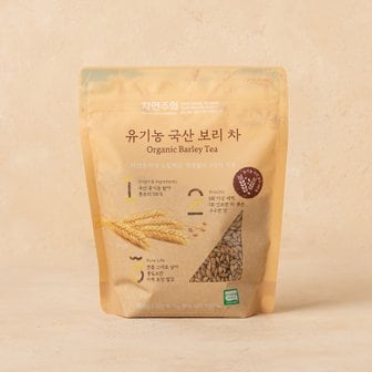 자연주의 유기농 국산 보리차 300g