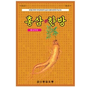 한눈알 홍삼 한방 패드 건강 패치 찜질 국산 파스 형식