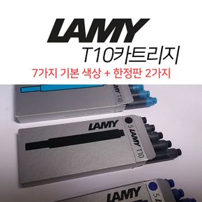 LAMY 라미 잉크 카트리지 9색상