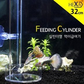 HEXA 피딩 실린더 먹이급여기 FS-32