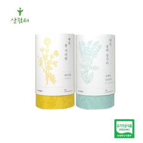 살림터 허브드림 지관 2종 선물세트 1호 20g x 2box  봄기다림 숲에잠기다 _P332609709