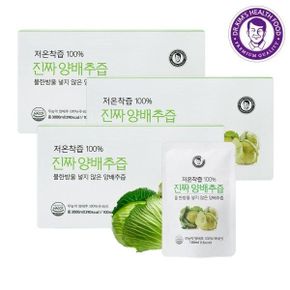 김재식헬스푸드 저온착즙한 국내산 양배추즙 100ml 30팩 x 3박스 총90팩