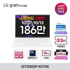 LG전자 그램프로360 16TD90SP-KX76K 화이트 24년 그램 노트북 Ultra7/16G/256G/프리도스