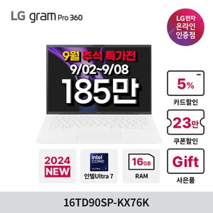 LG LG전자 그램프로360 16TD90SP-KX76K 화이트 24년 그램 노트북 Ultra7/16G/256G/프리도스