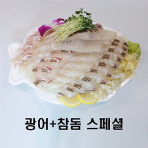 [광어+참돔] 스페셜 활어 모듬회 + 6종양념